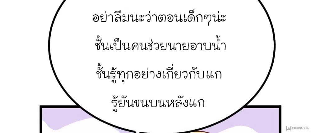 My Beautiful Time with You 96-96