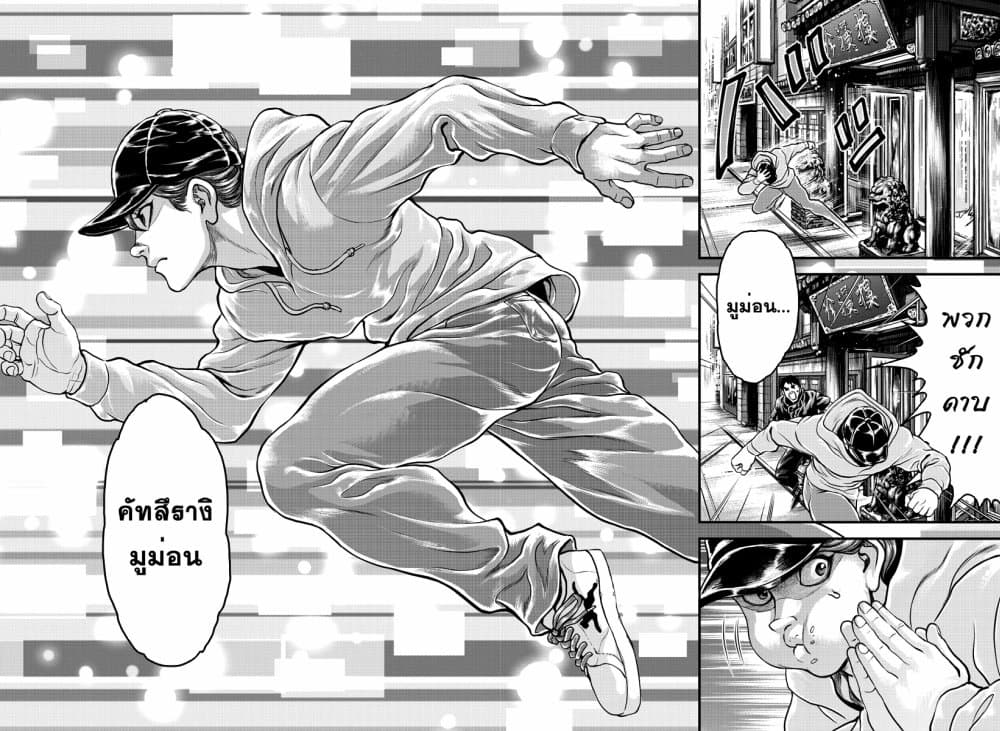 Yuenchi - Baki Gaiden 4-4