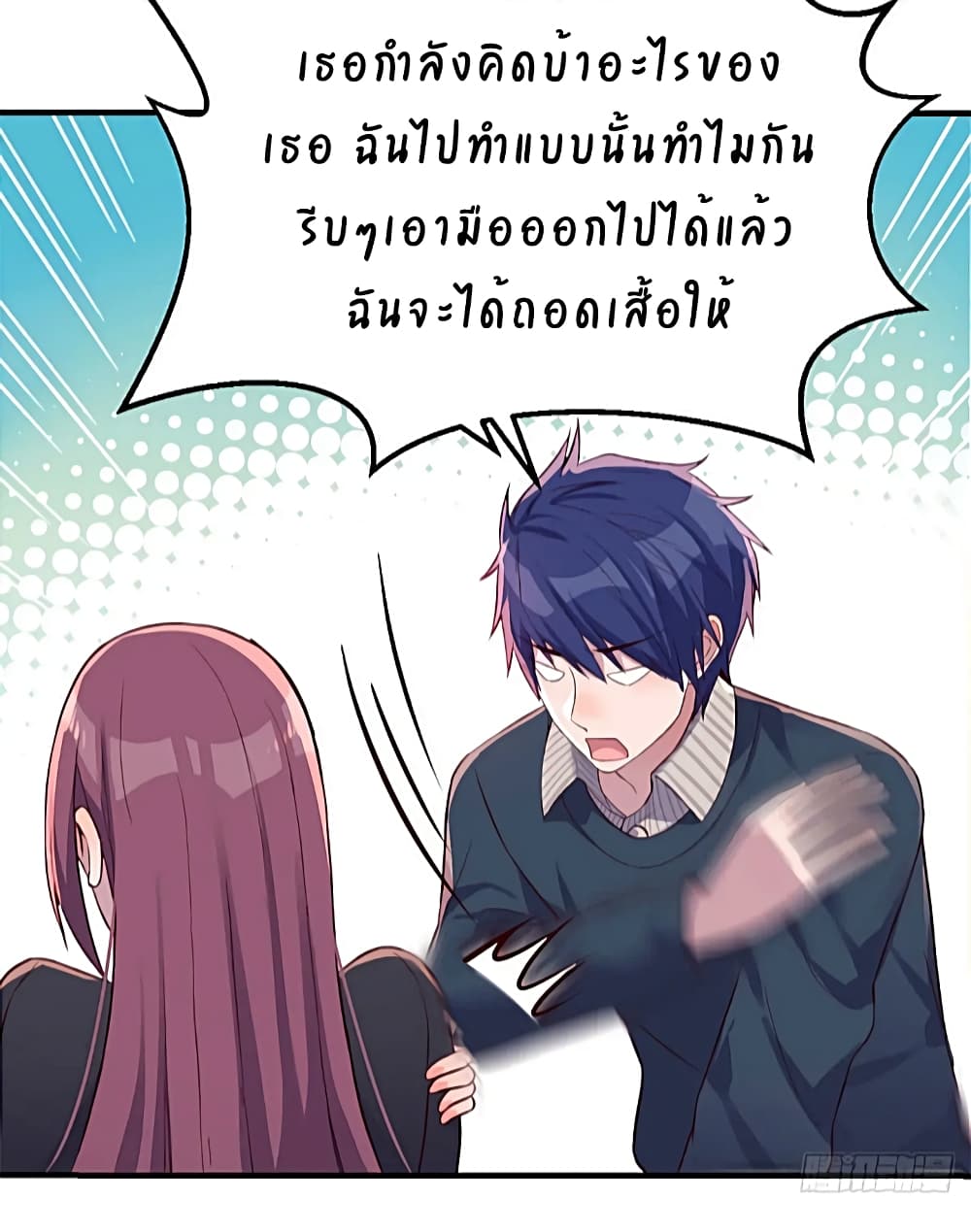 My Sister Is a Famous Actress พี่สาวฉันเป็นดาราดัง 43-43
