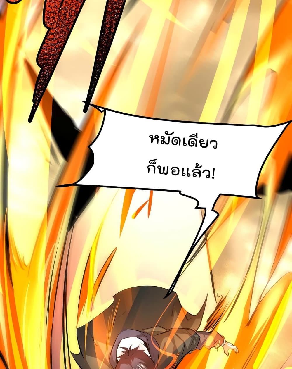 The Strongest Abandon Son of God in The City บุตรแห่งพระเจ้าผู้ถูกทอดทิ้งสุดแกร่งแห่งนคร 25-25