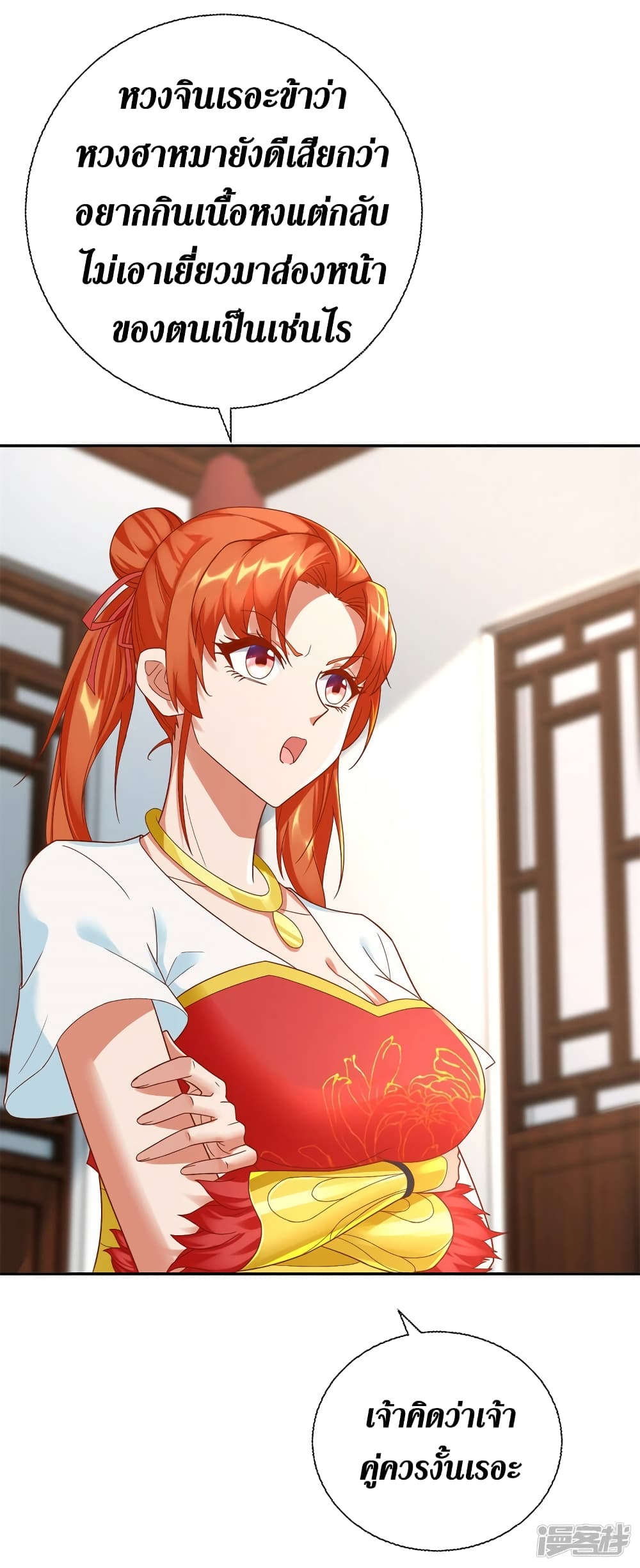 Zhi Zun Chong Sheng 206-206