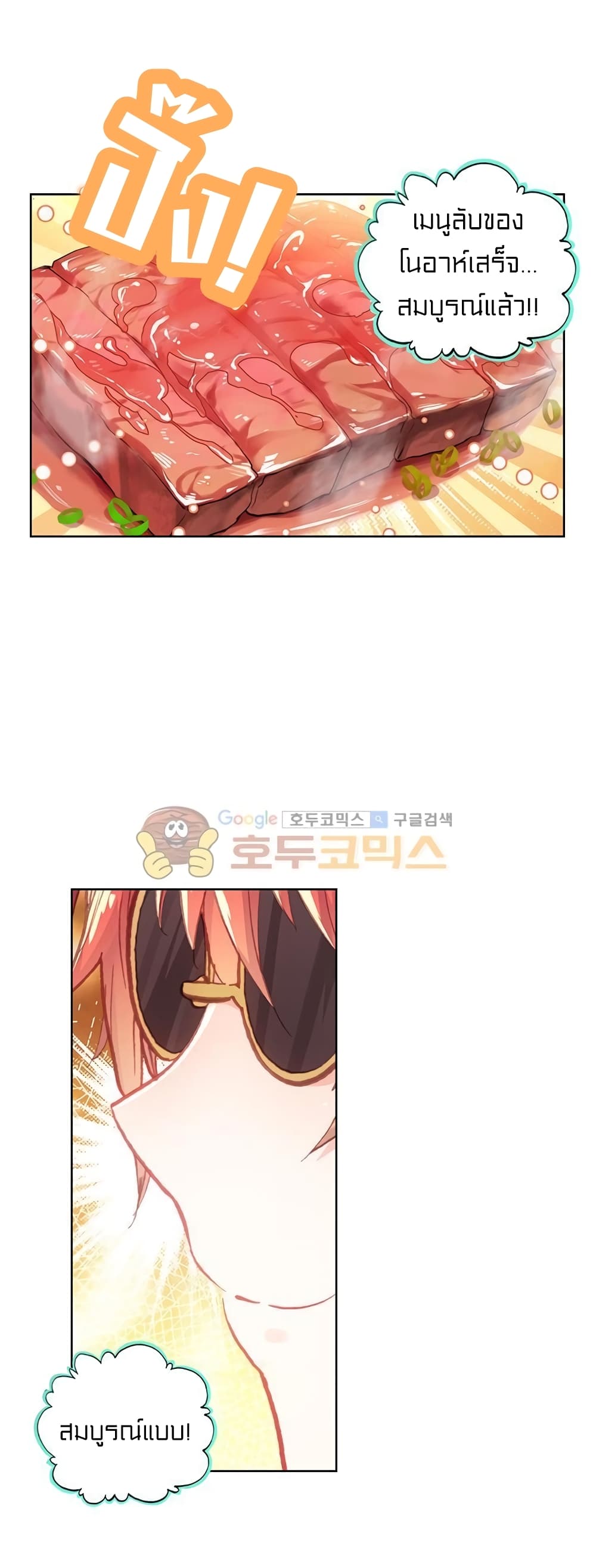 Perfect World 102-102