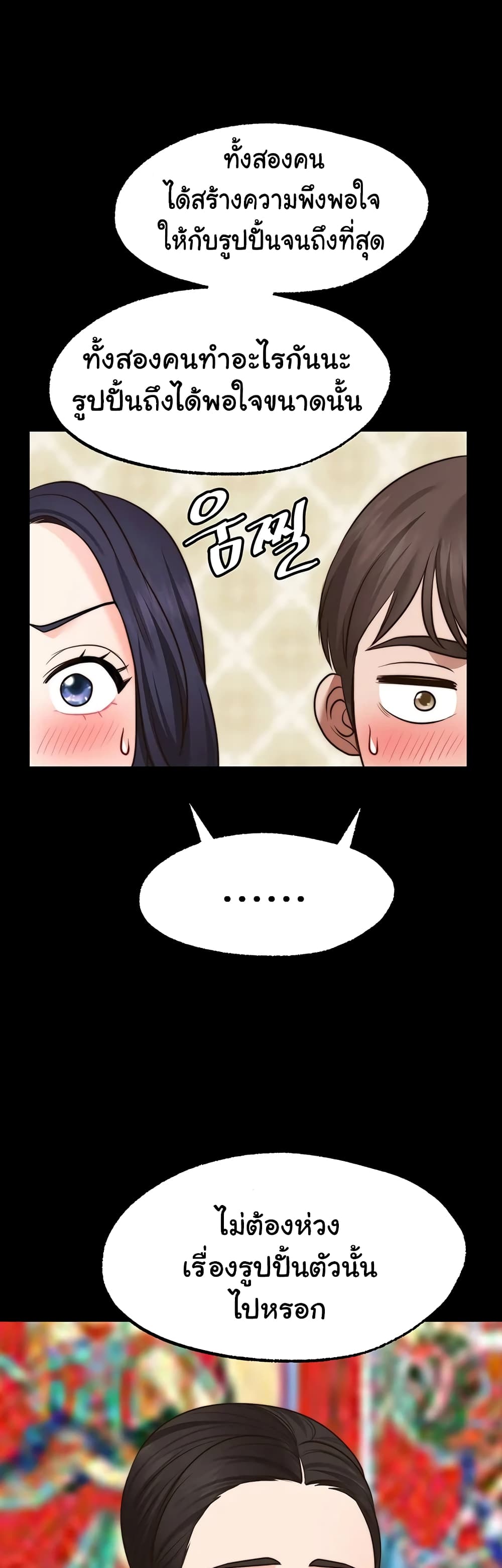 Wish Partner 31-ตอนจบ