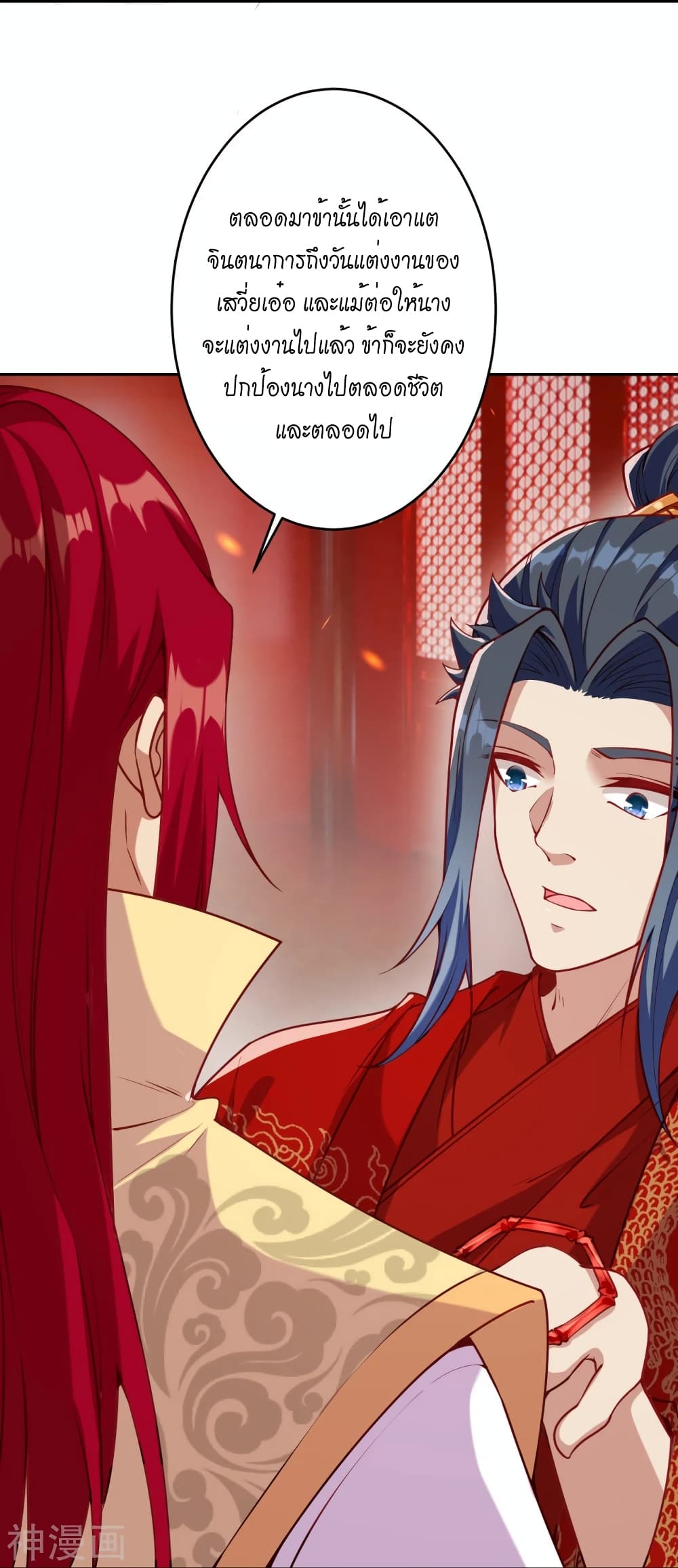 Against the Gods อสูรพลิกฟ้า 486-486