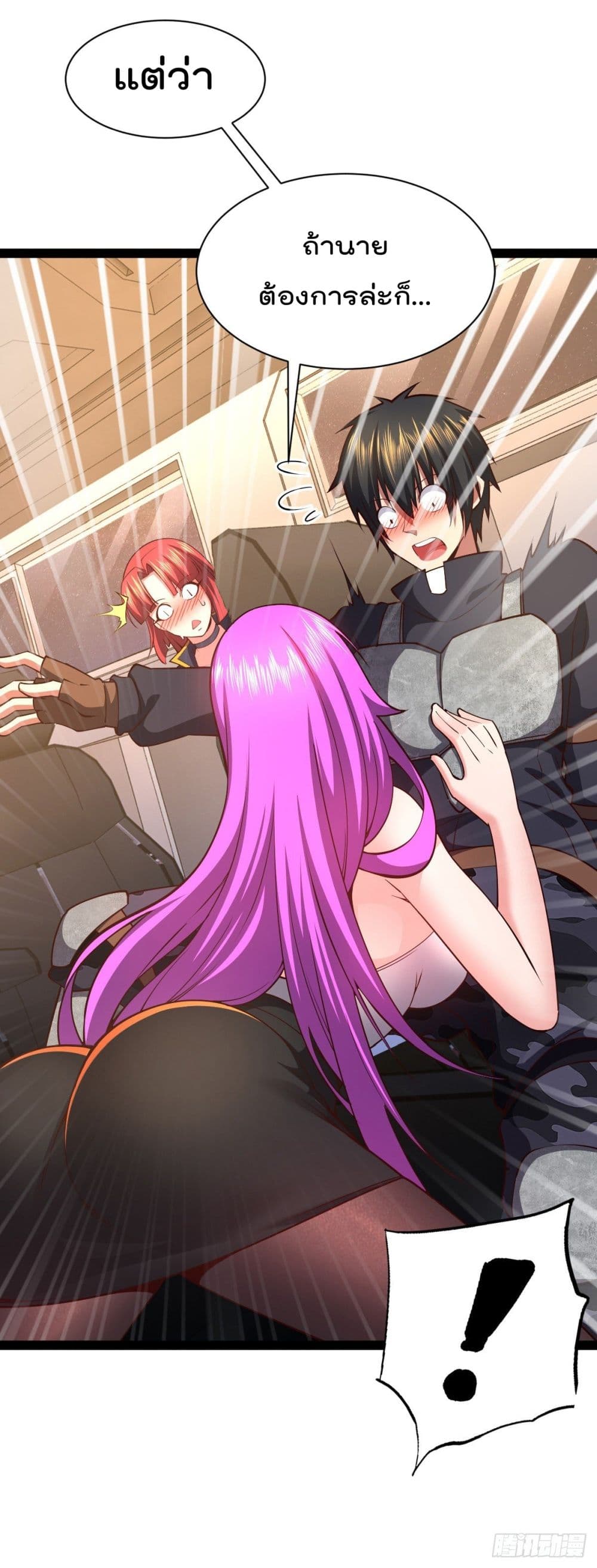 My Harem in The Doomday ฮาเร็มสาววันสิ้นโลกนี้ ของผมนะค้าบ 29-29