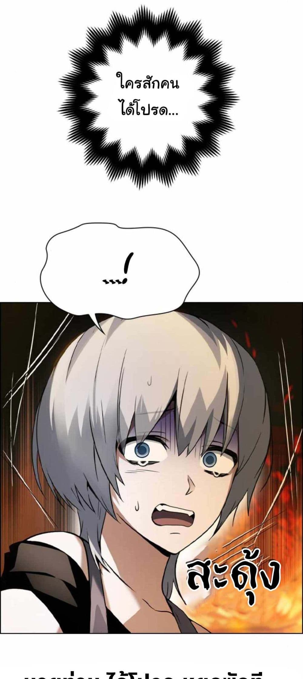 Bad Ending Maker 2-2