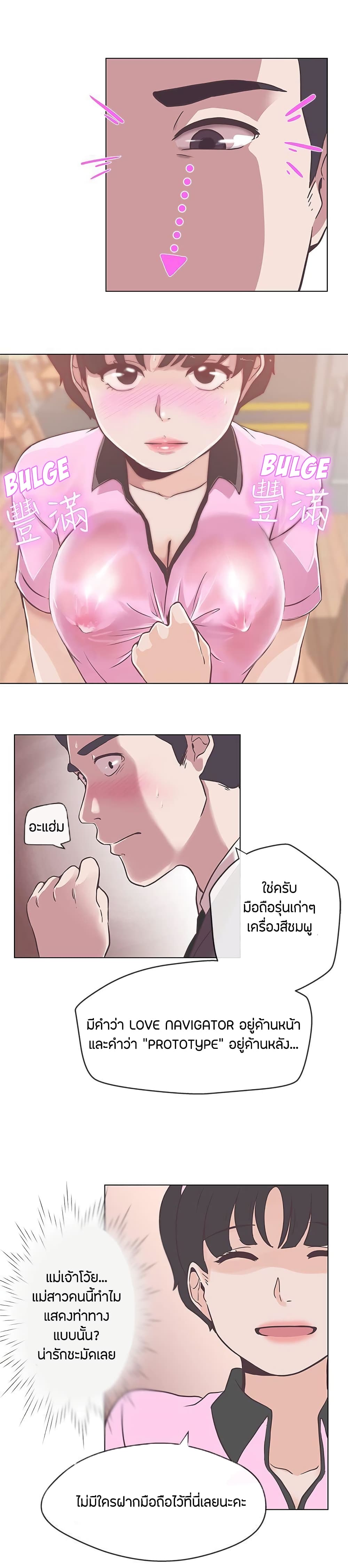Love Navigation 12-12