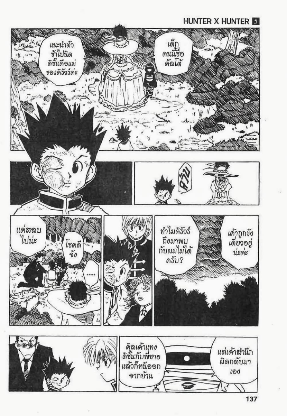Hunter X Hunter 42-42