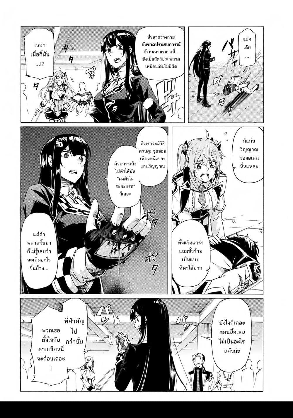 Ichioku-nen Button o Renda Shita Ore wa, Kizuitara Saikyou ni Natteita กดปุ่ม 100 ล้านปี รู้ตัวอีกทีเทพซะแล้ว 16-16