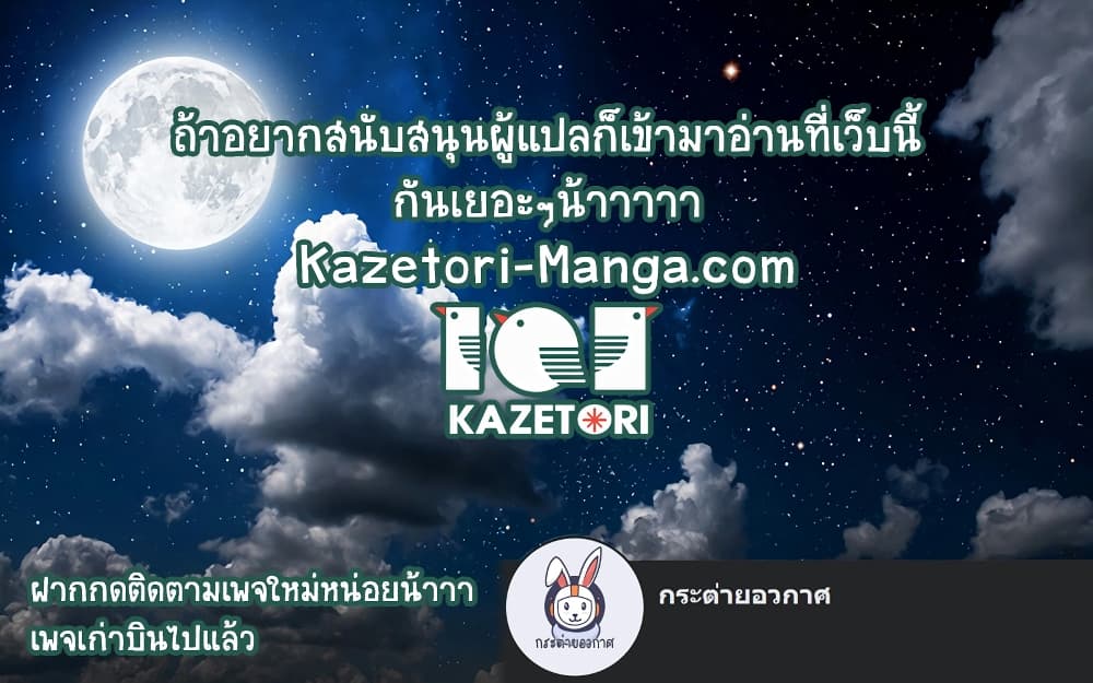 Reaper of the Drifting Moon 67-67