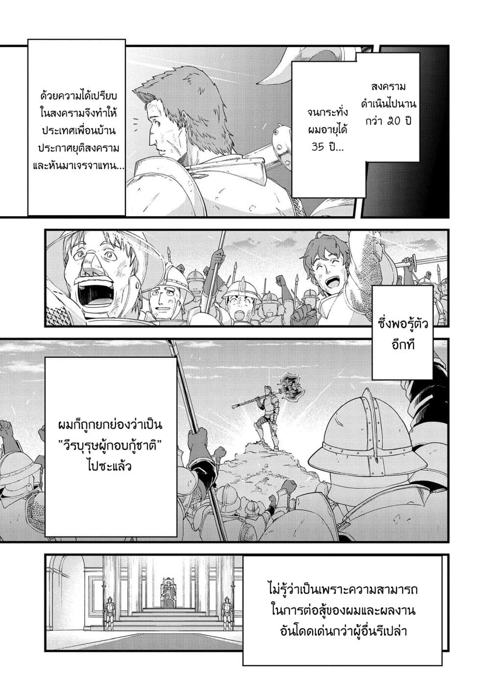 Ryoumin 0-nin Start no Henkyou Ryoushusama 1-1