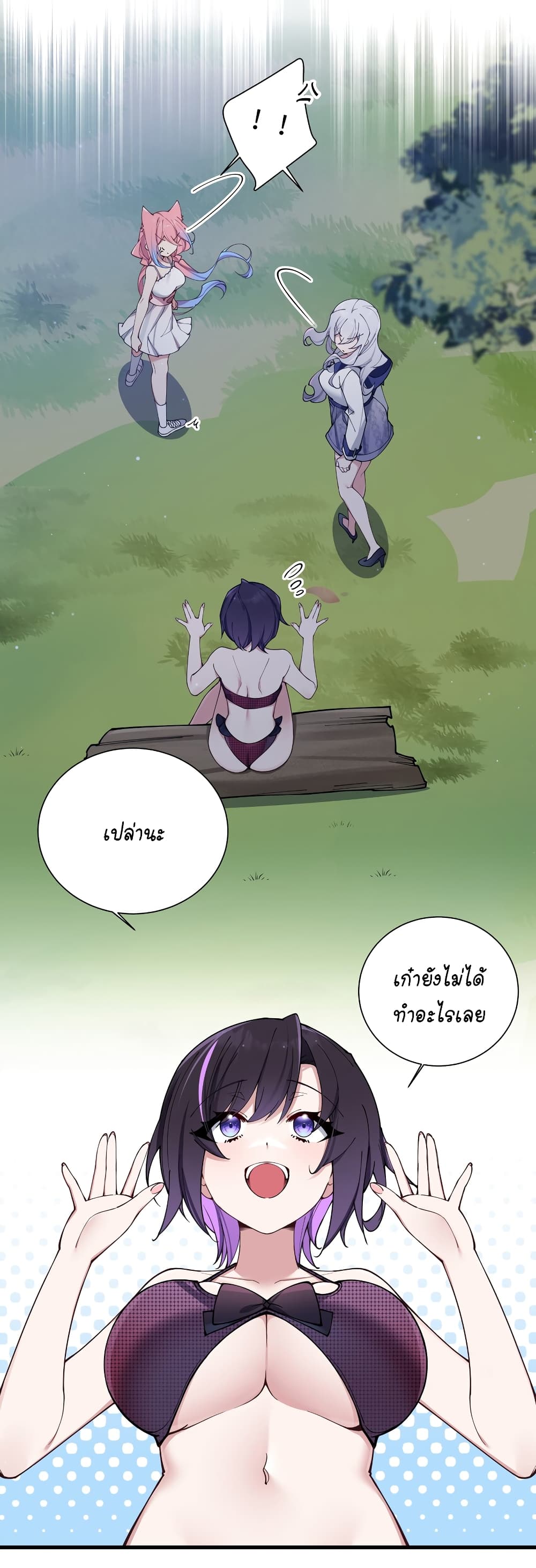 Fake Girlfriend? My Fault? แฟนปลอมแล้วไงความผิดฉันเหรอยะ!!! 77-77