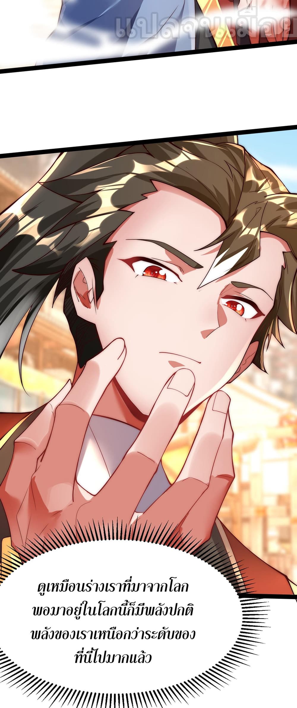 I Scared the Divine Lord as I Handed over the Ancient Immortal Pill 5-5