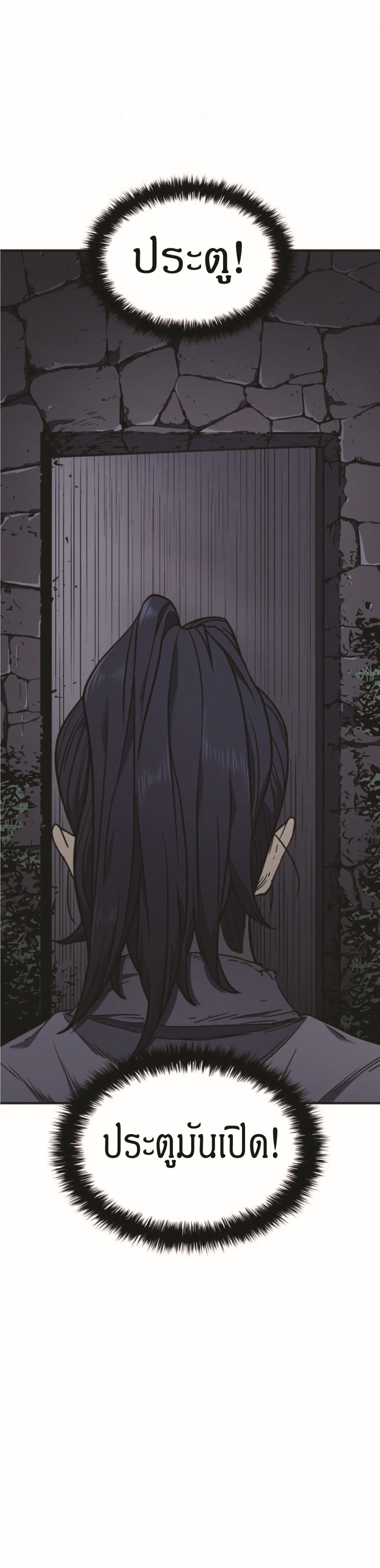 Reaper of the Drifting Moon 3-3