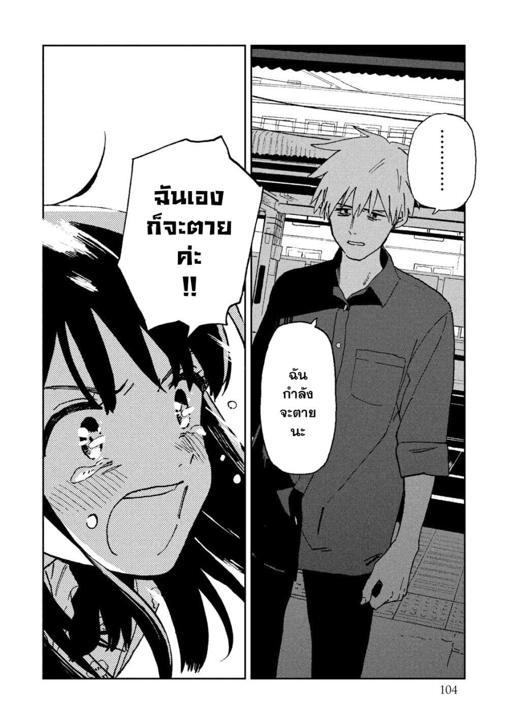 Tsuka no Ma no Ichika 6-ขอบคุณสำหรับทุกสิ่งที่ผ่านมานะ