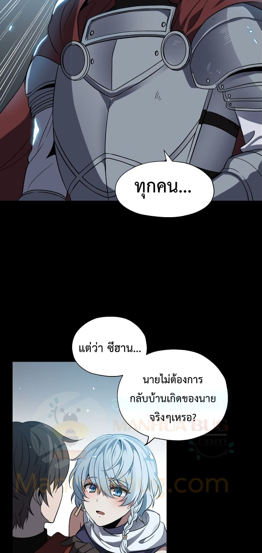 Transmigrating to the Otherworld Once More 1-1