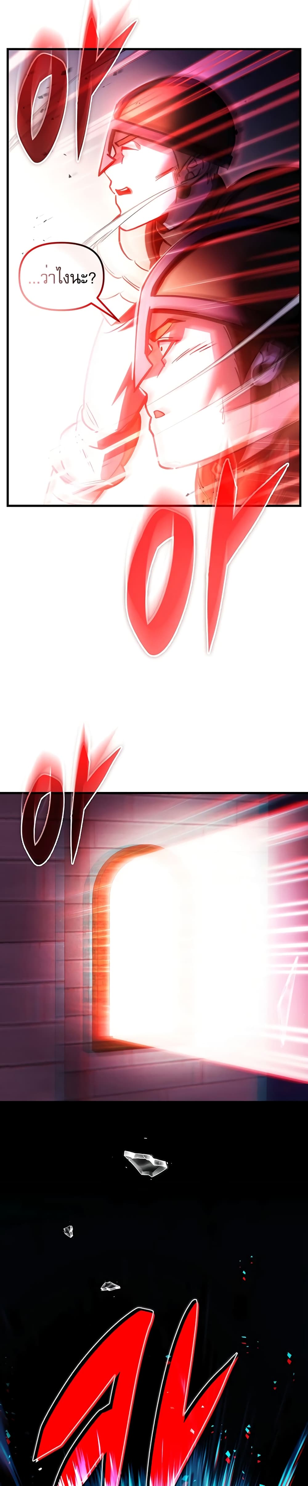 Regressor of the Fallen Family 1-1