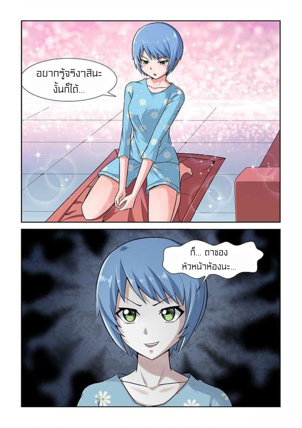 I Won't Get Bullied By Girls 7-7