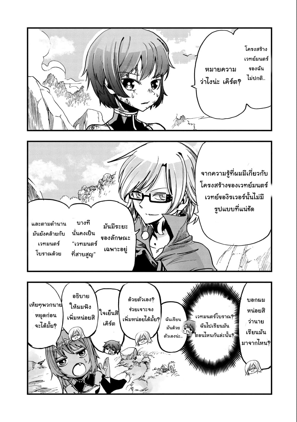 Sekai Saikyou no Doryokuka: Sainou ga (Doryoku) Datta no de Kouritsu Yoku Kikakugai no Doryoku o Shitemiru 6-6