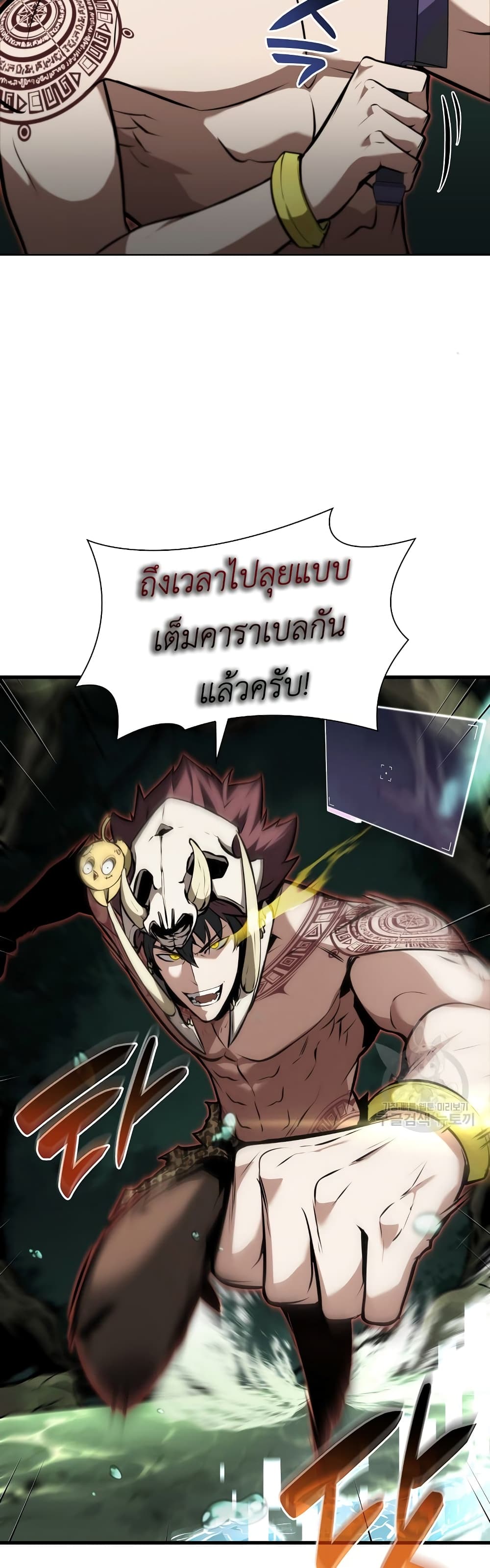 I Returned as an FFF-Class Witch Doctor 29-29