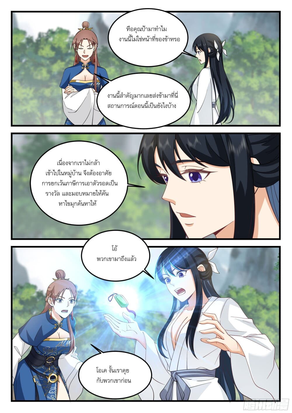 Godly Pet Has Opened Up for Me Again 13-ศพเลี่ยงภาษี