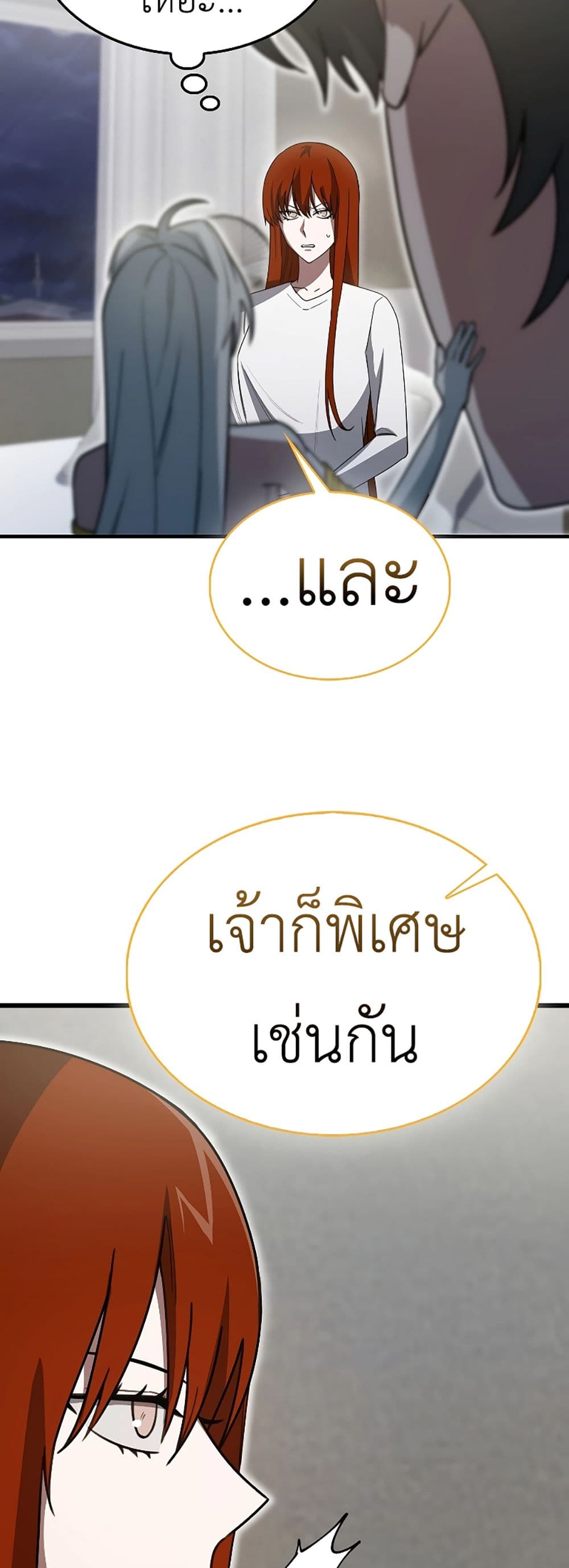 I’m Not a Regressor 8-8