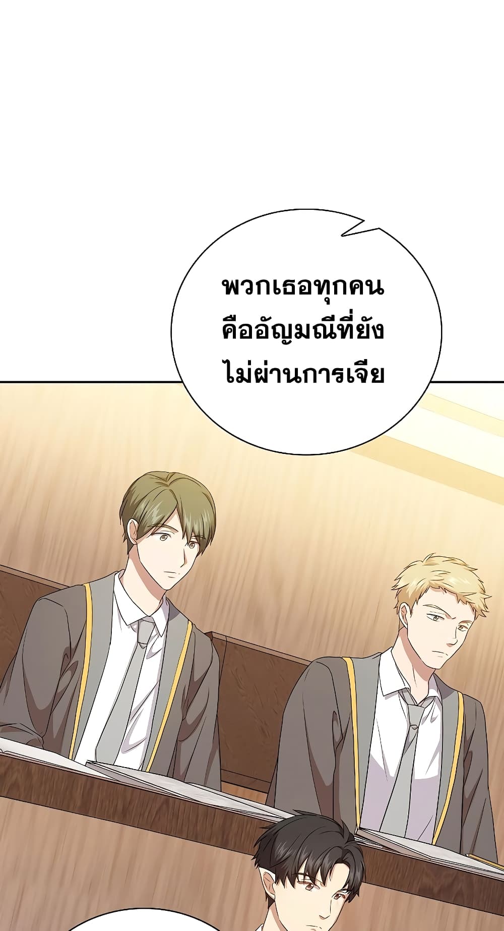 Magic Academy Survival Guide 54-54