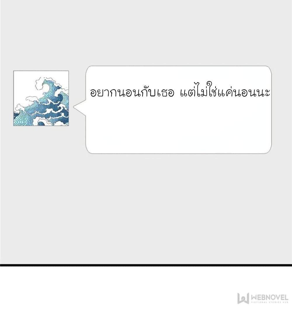 My Beautiful Time with You 137-137
