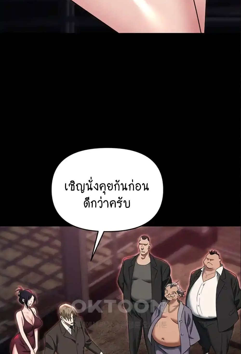 Trap 84-84