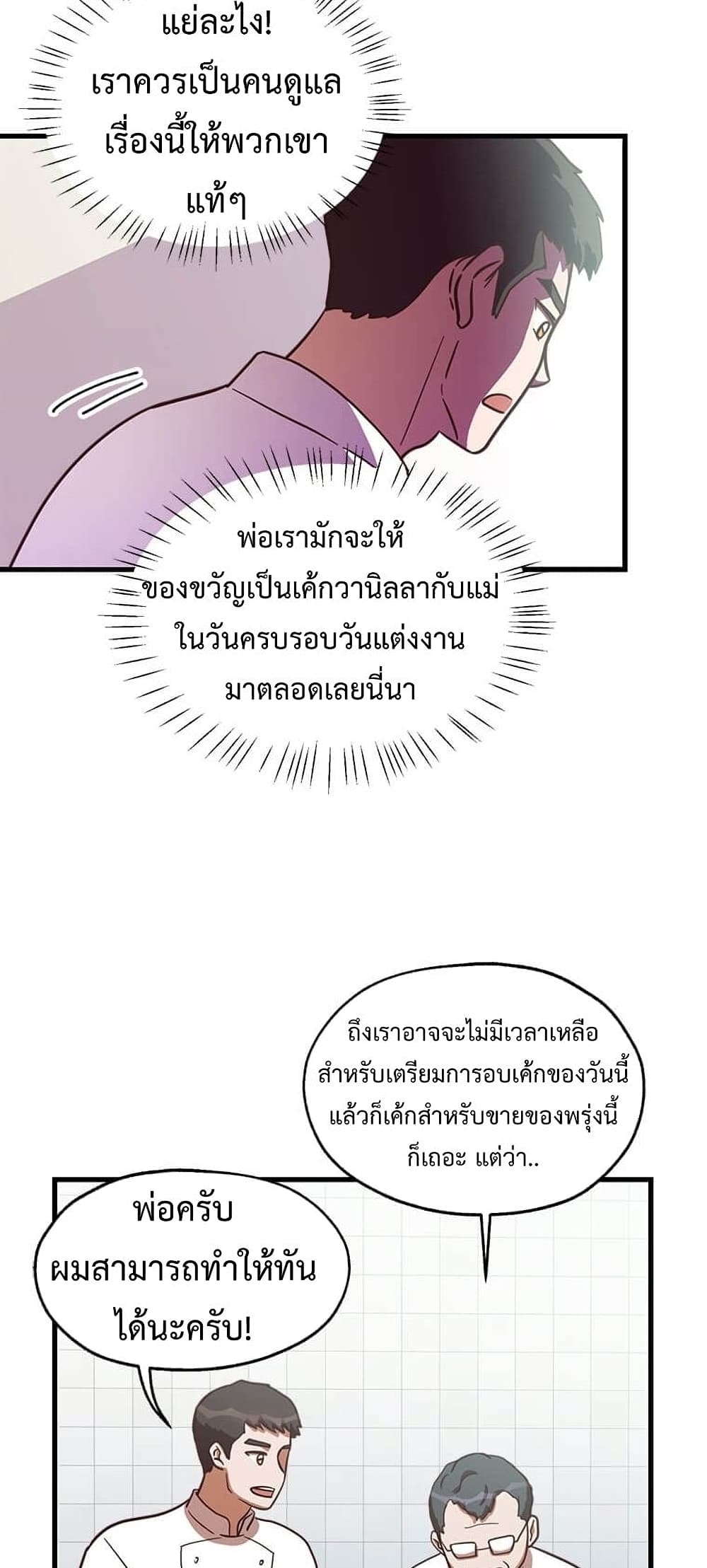 Martial Arts Baker 13-13