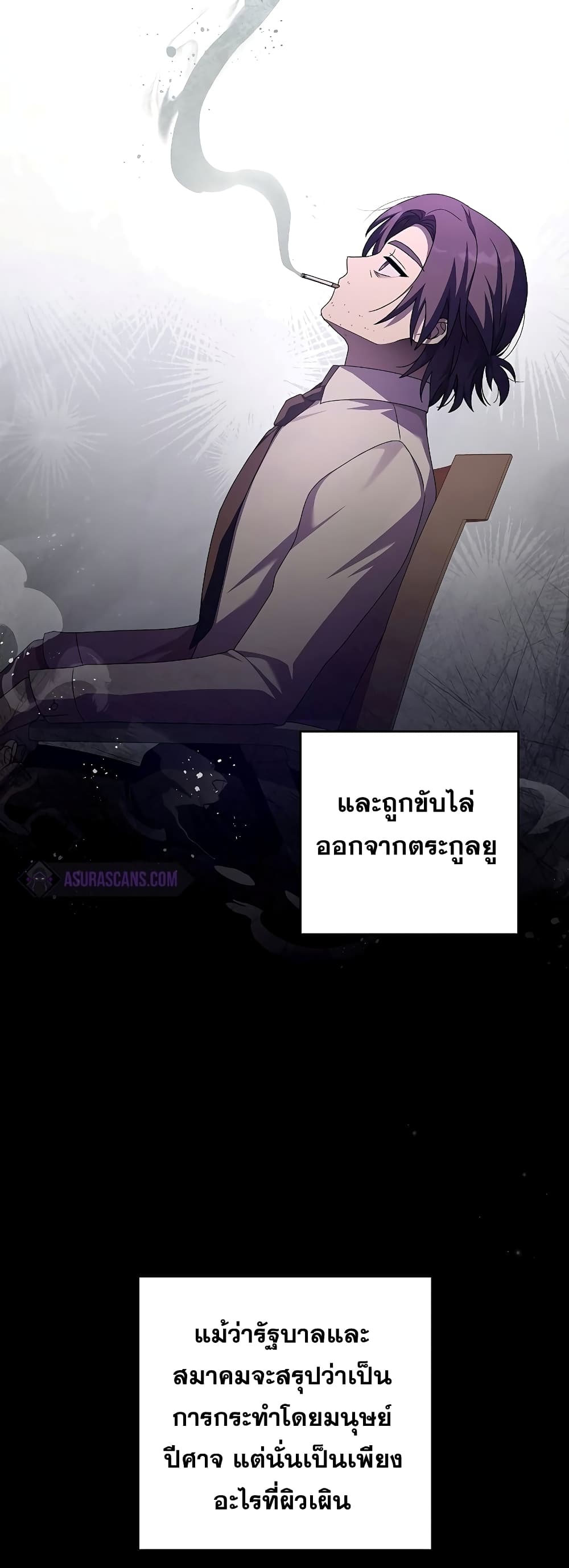 The Novel's Extra (Remake) 62-62