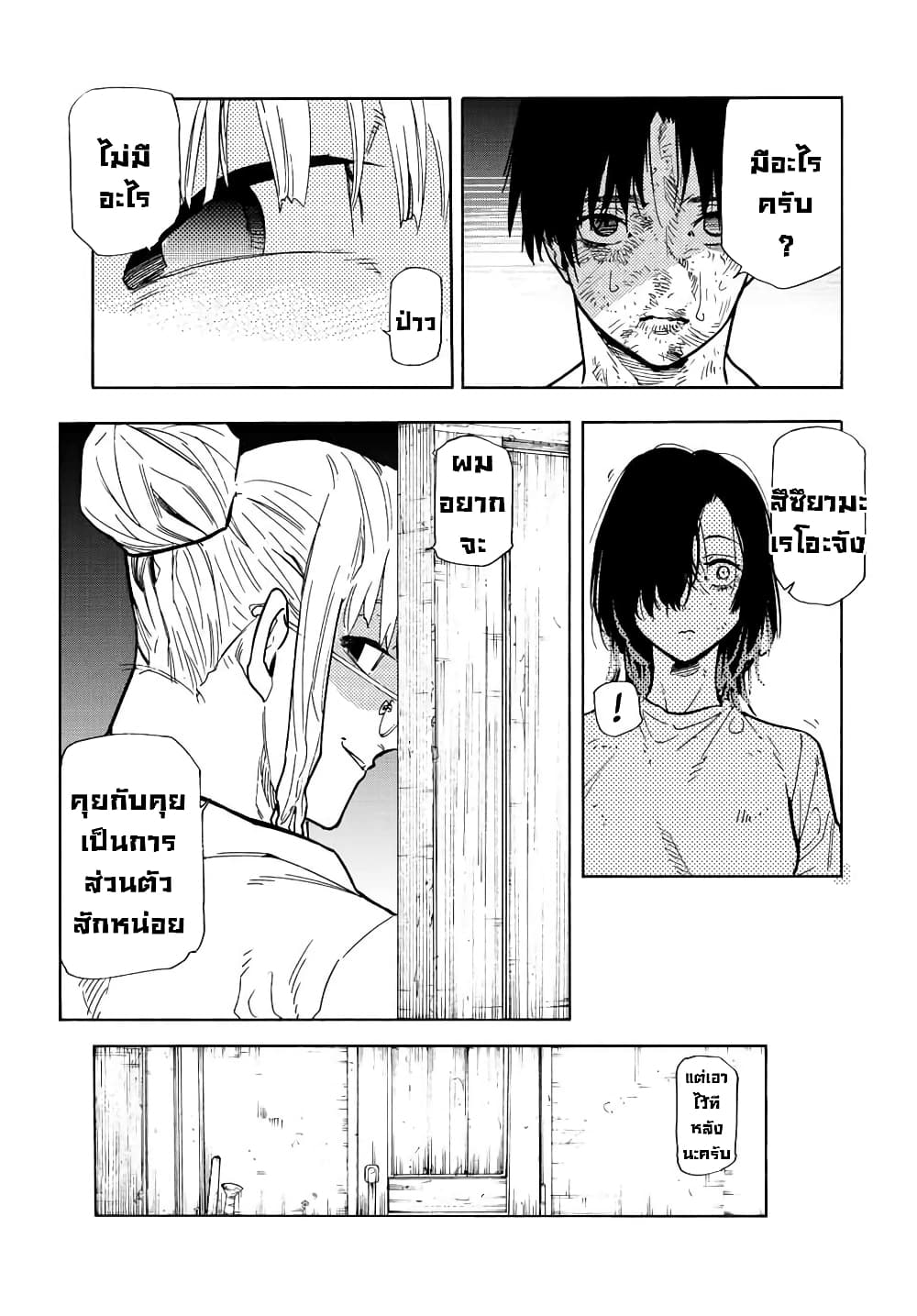 Juujika no Rokunin กางเขนสีชาด 128-128