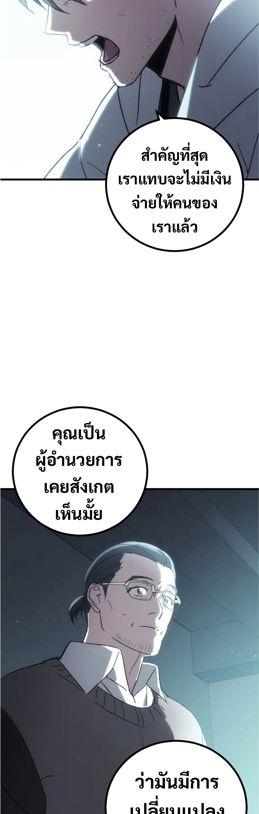 Manager Seo Industrial Accident 1-1