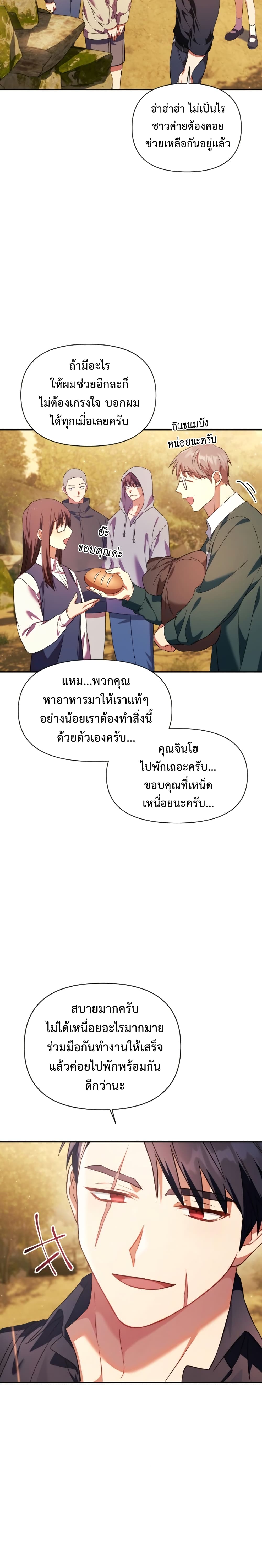 Regressor Instruction Manual คู่มือใช้งานผู้ย้อนกลับ 19-19