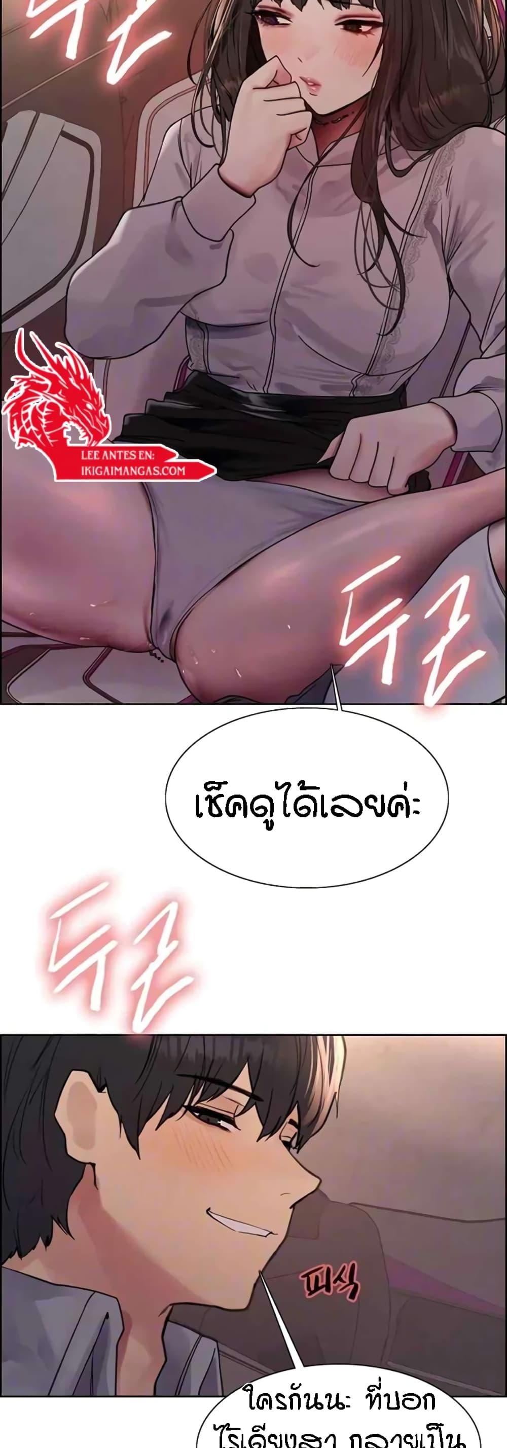 Sex-stop Watch 97-97