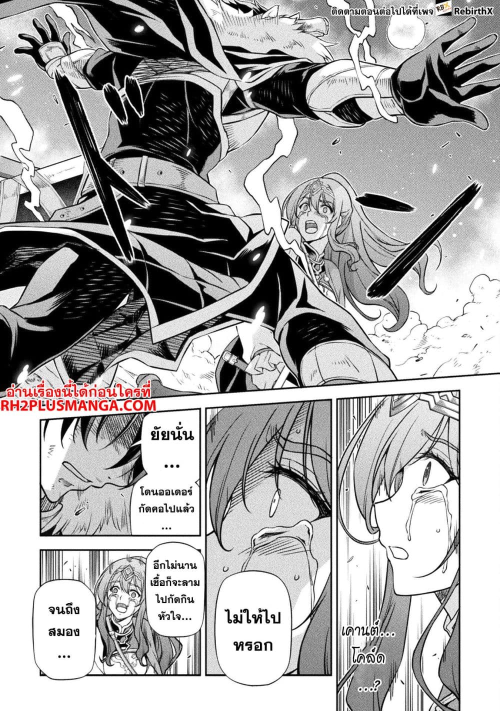 Drawing: Saikyou Mangaka Wa Oekaki Skill De Isekai Musou Suru! 79-79