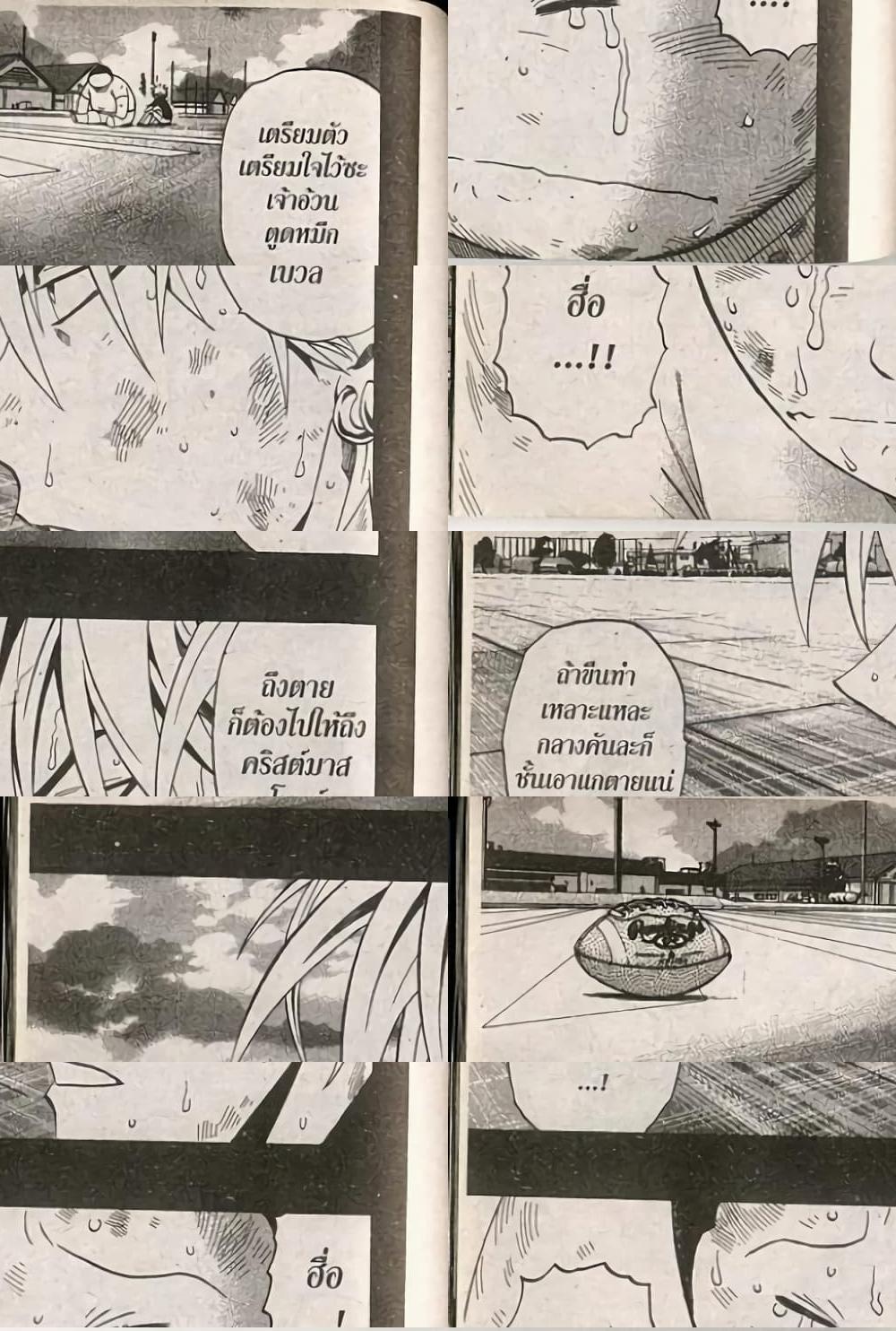Eyeshield 21 - 249 - 1
