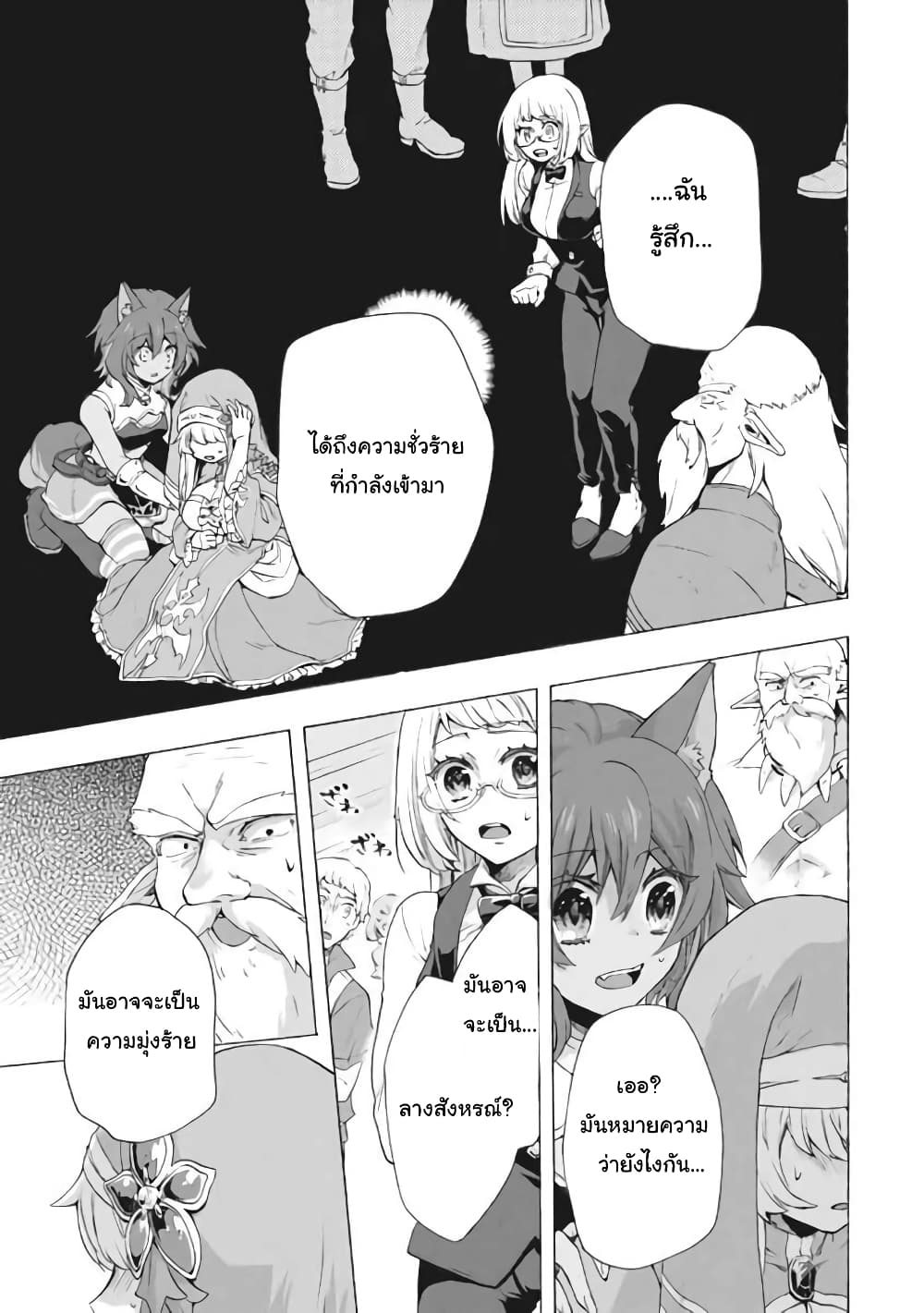 'Kukuku……. Yatsu wa Shiten'no no Naka Demo Saijaku' to Kaiko sa Reta Ore, Naze ka Yusha to Seijo no Shisho ni Naru 8.1-8.1