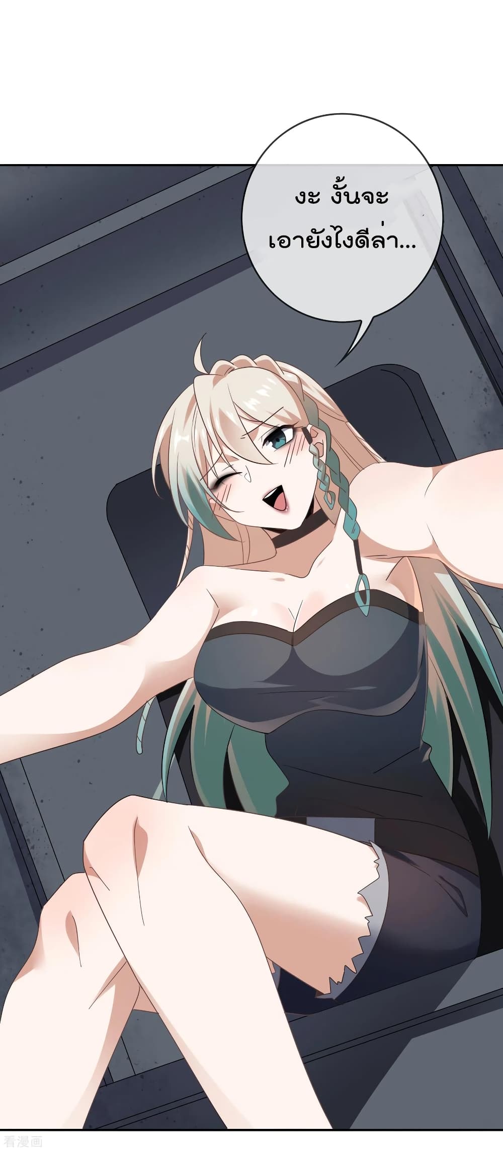My Eschatological Lady แขนขวาที่รัก 83-83