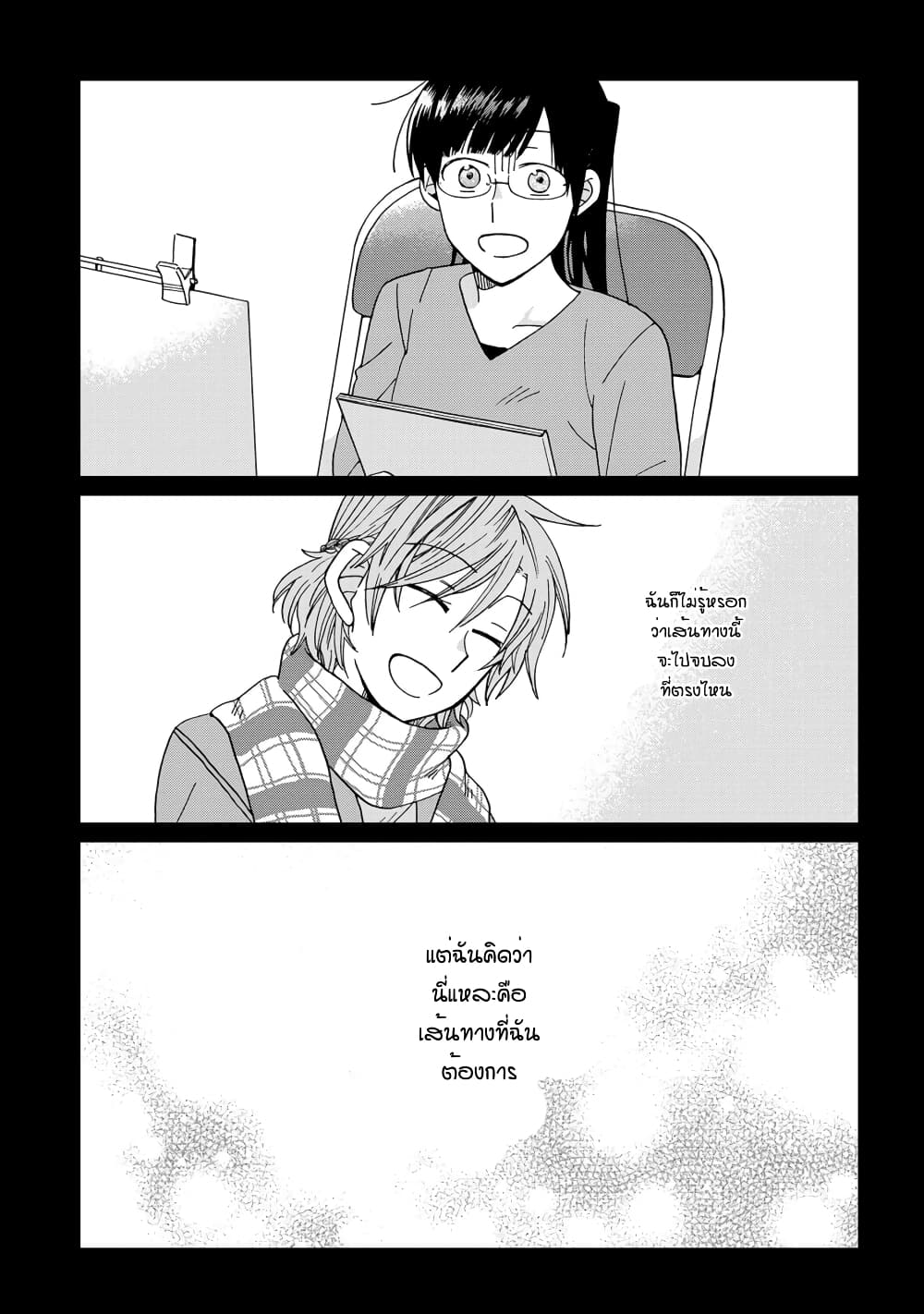 Still Sick 24-Epilogue