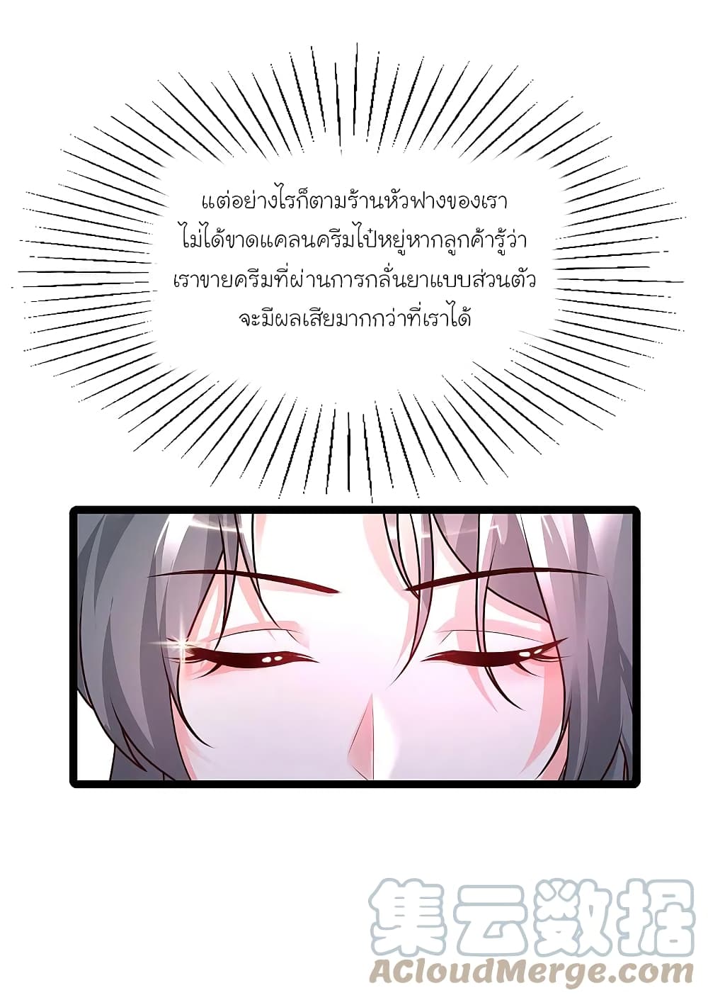 The Strongest Peach Blossom ราชาดอกไม้อมตะ 250-250