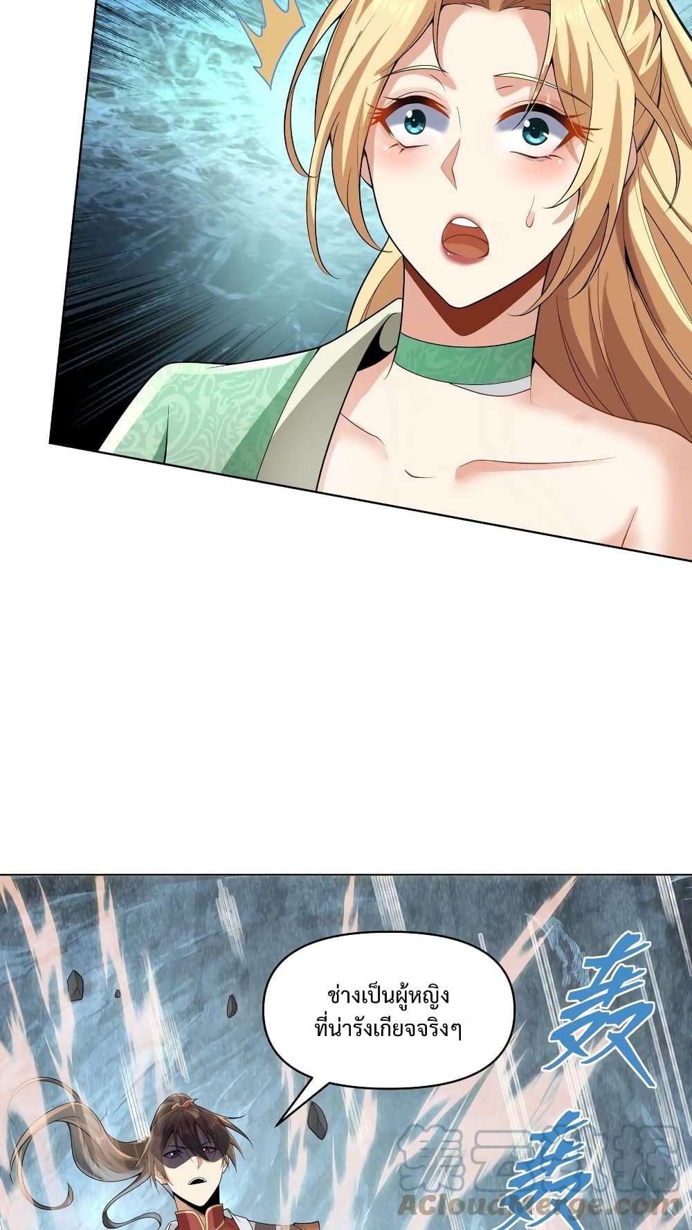 I Was Summoned to Help The Empress 13-13