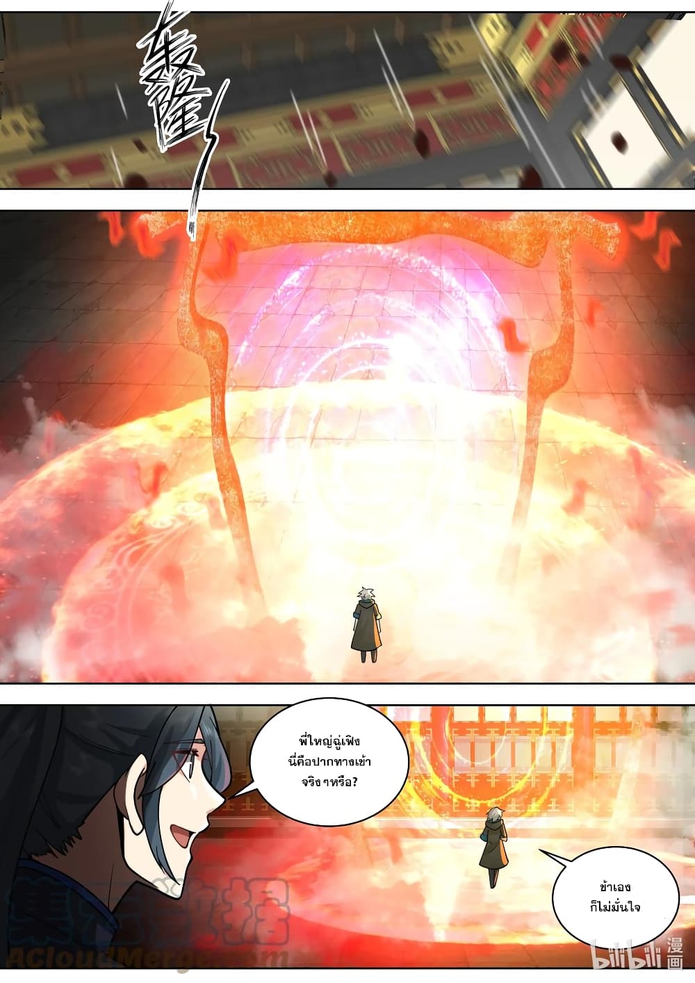 Martial God Asura 505-บัลลังก์ที่ยังคงอยู่