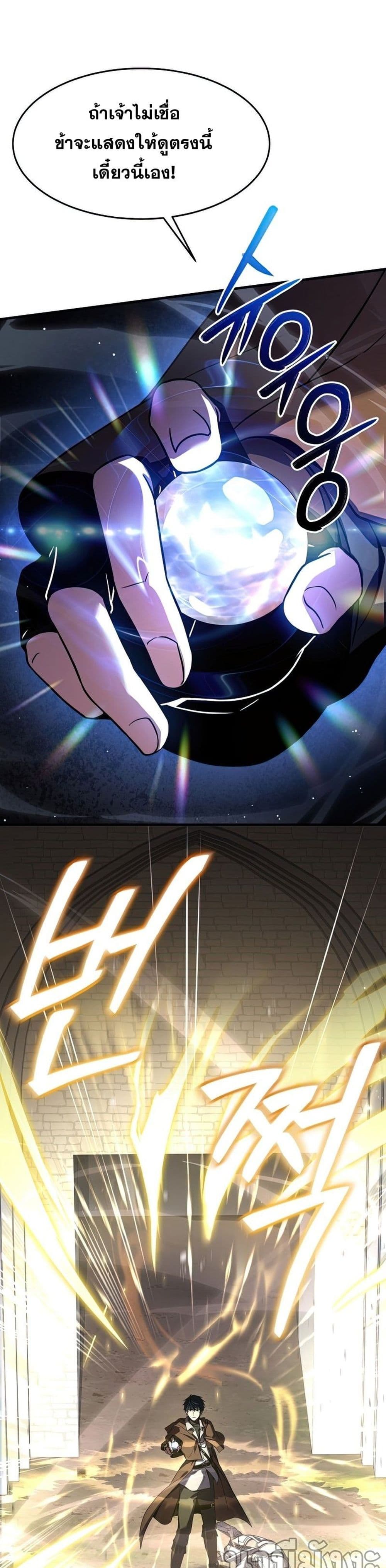 Return of the Legendary Spear Knight 66-66