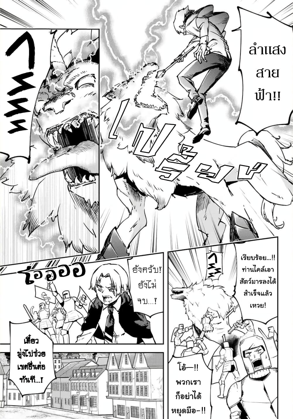 BLACK Kokka wo Tsuihou Sareta Kedo [Zenjidou Eirei Shoukan] ga Aru Kara Nani mo Komaranai 5-เธอผู้วิเศษเหนือใครๆ