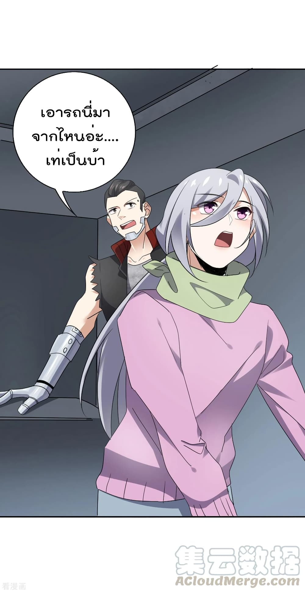 My Eschatological Lady แขนขวาที่รัก 83-83