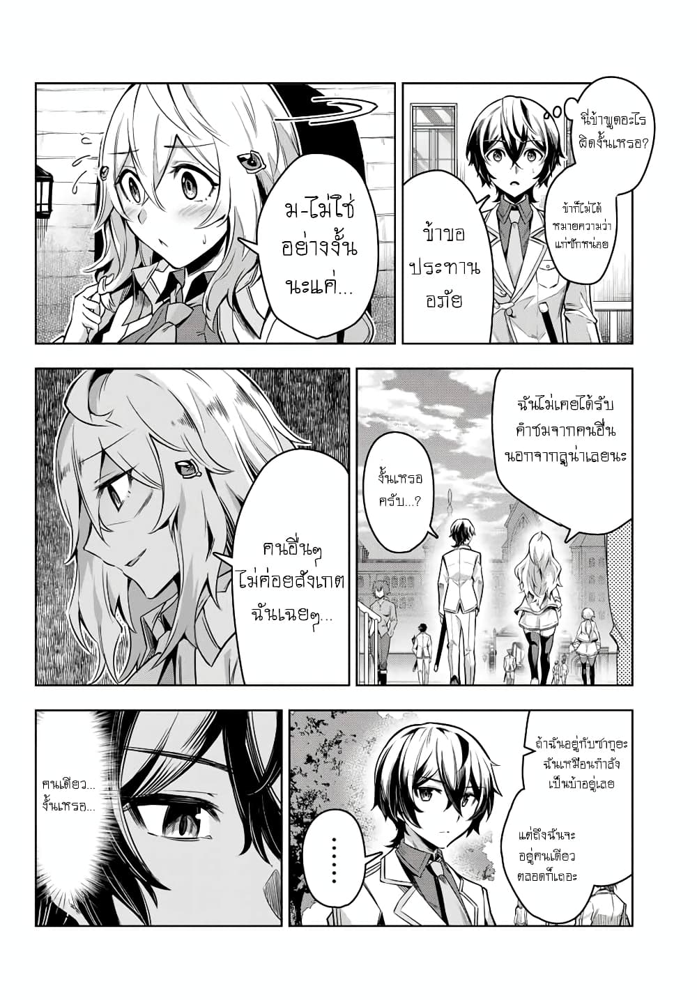Nana Seiken to Maken no Hime 1-ภารกิจใน 1000 ปี