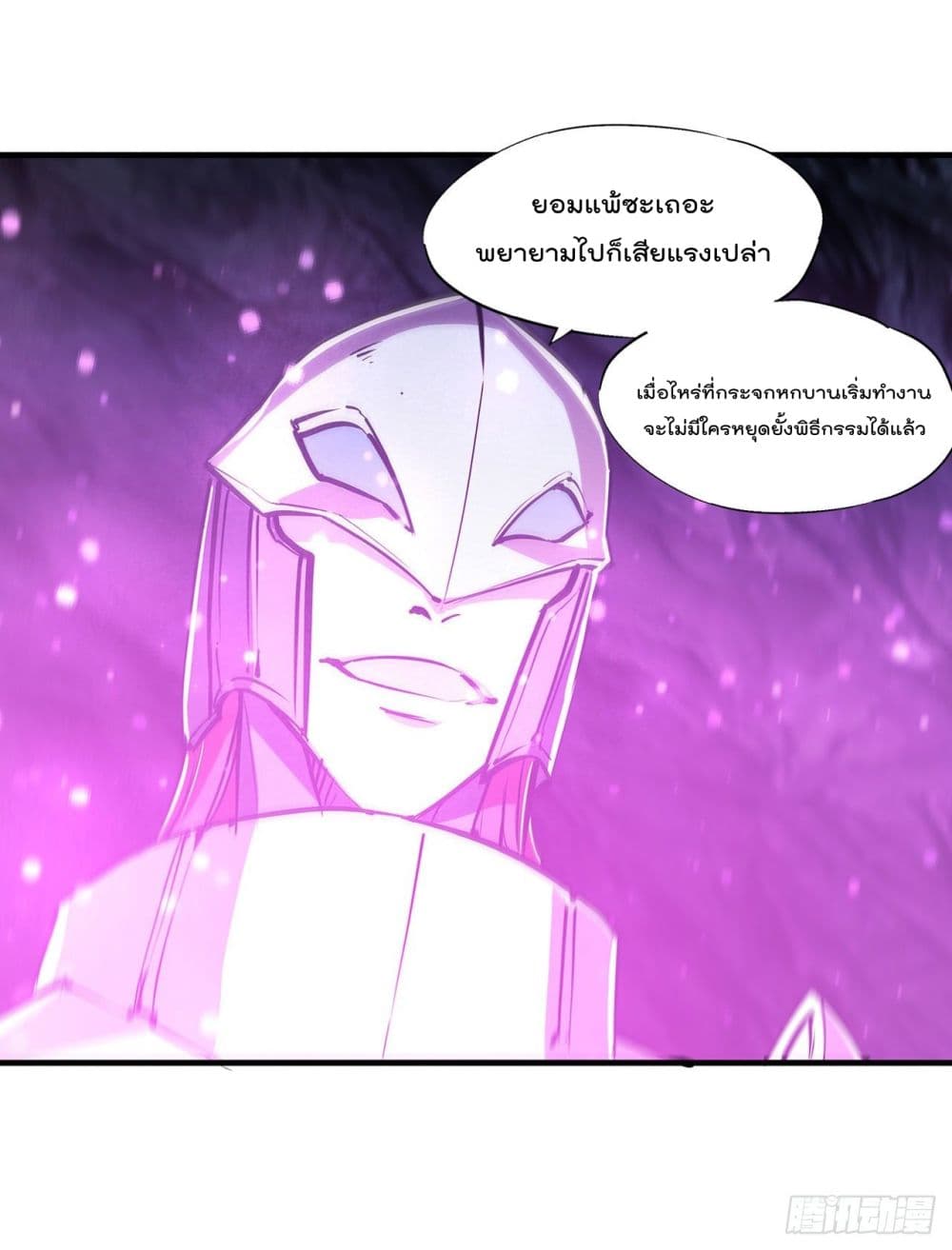 The Strongest Knight Become To Lolicon Vampire ผมคืออัศวินผู้แข็งแกร่งที่ถูกสาปให้กลายเป็นแวมไพร์โลลิ 162-162