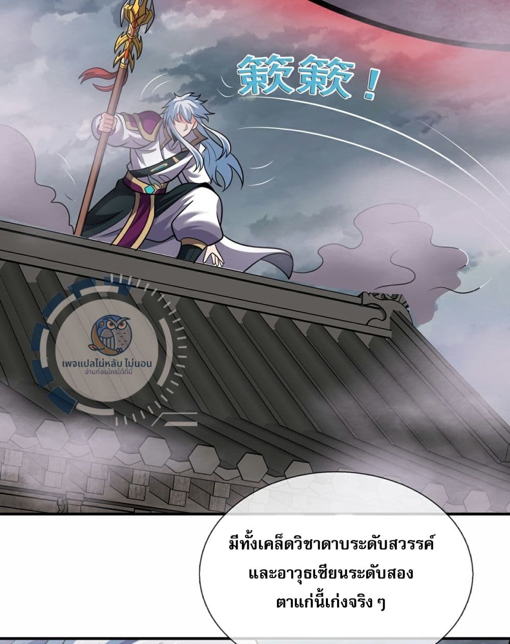 Returning to take revenge of the God Demon King 103-103