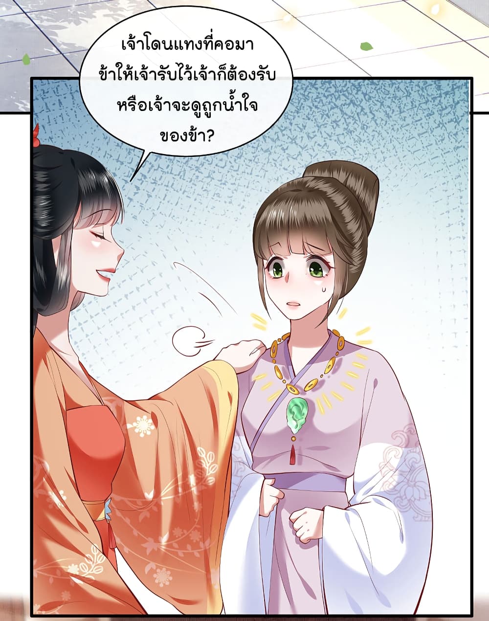 This Princess Lu Ziye รักวุ่นๆของเจ้าหญิงลู่จือเย่ 60-60